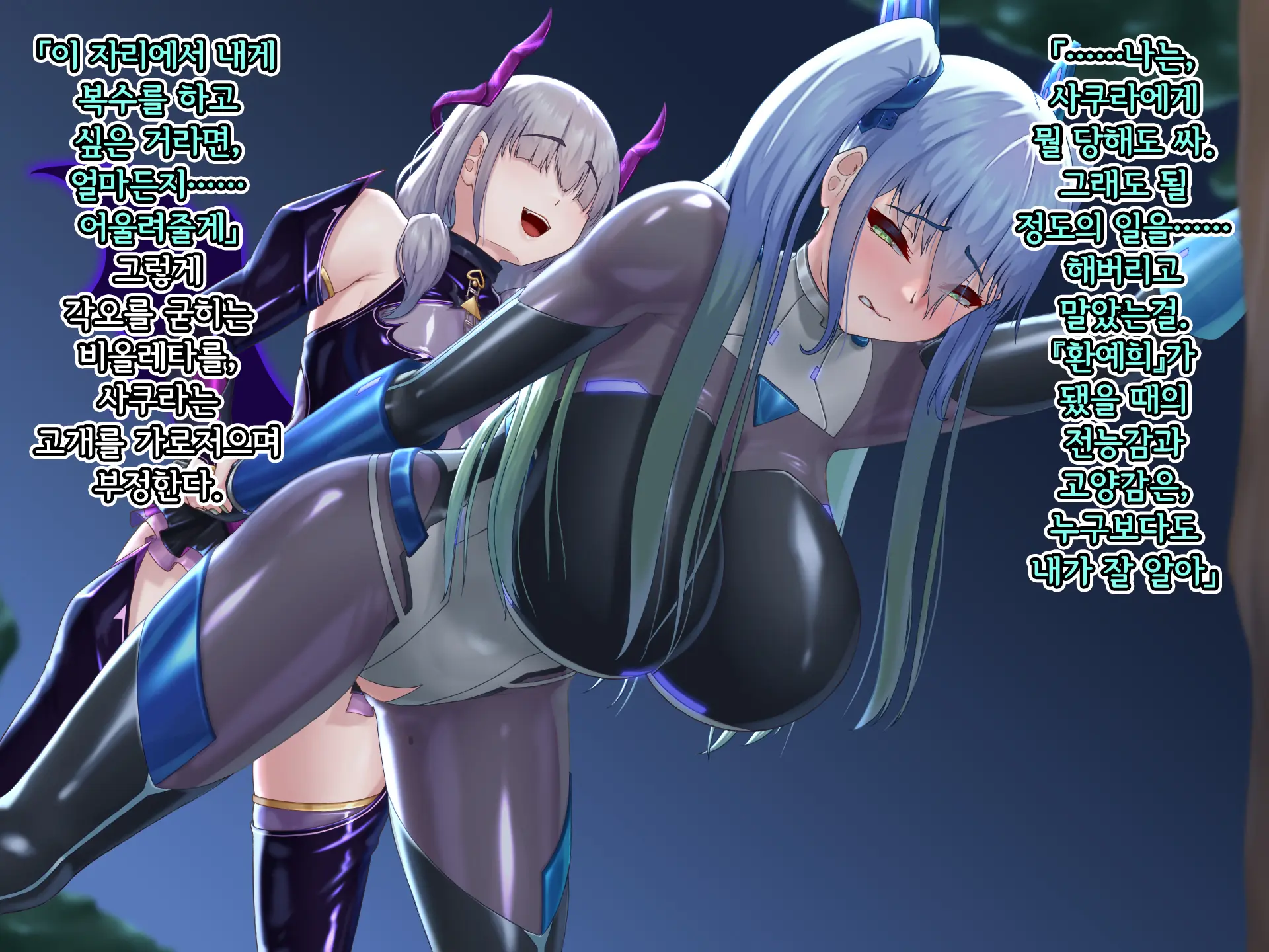 Eidos Arcadia -Kyoei Choukyou Reijuu No Denei Hime- | 에이도스 아르카디아 -허영조교 예속의 전영희-